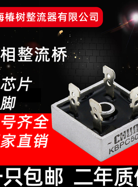 KBPC3510变压器整流桥充电器50A1000V单相桥式整流器正方形桥堆