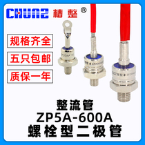 Shanghai Chunqi spiral 2CZ zp5a10a5a00a200a high power anti reverse silicon rectifier diode