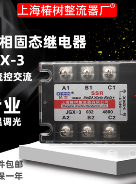 SSR 三相DA固态继电器 直控交 JGX340A60A100A200A SSR-3  铜底板