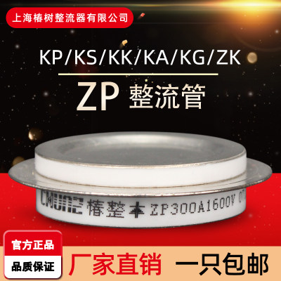 ZP平板式可控硅晶闸管凹凸大功率300A500A整流管整流器二极管