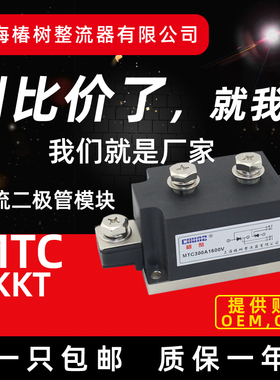 上海椿整MTC可控硅模块 SKKT110A160A300A双向晶闸管电力调整器