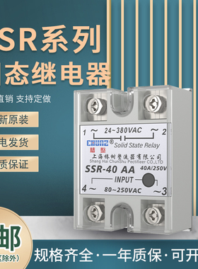 单相工业级220V固态继电器SSR25AA60AA100AA无触点模块交流控交流