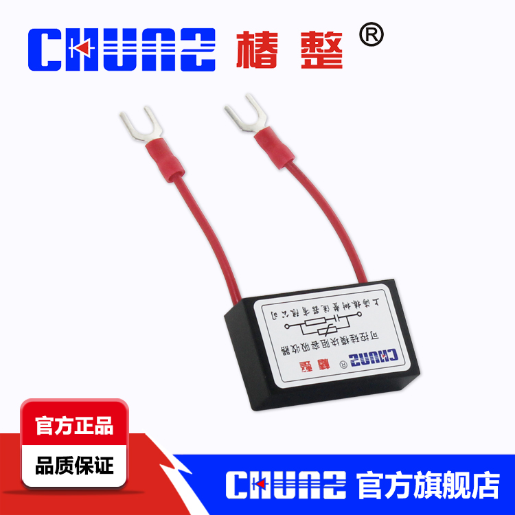 阻容吸收器保护压敏模块