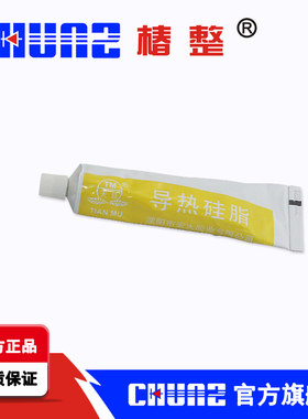 天目硅酮导热胶白色/灰色导热硅胶导热膏导热硅脂硅胶固化散热胶