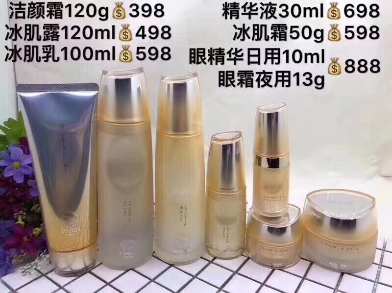 丸美日本酒御龄系列洁面眼霜套装