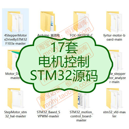 电机控制STM32源码直流FOC算法CNC系统源代码例子案例项目PMSM