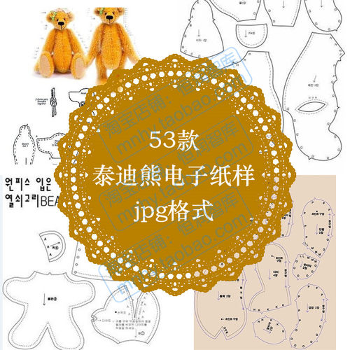 泰迪熊纸样电子版图纸大熊抱抱熊玩具熊平面图展开图玩偶制作小熊
