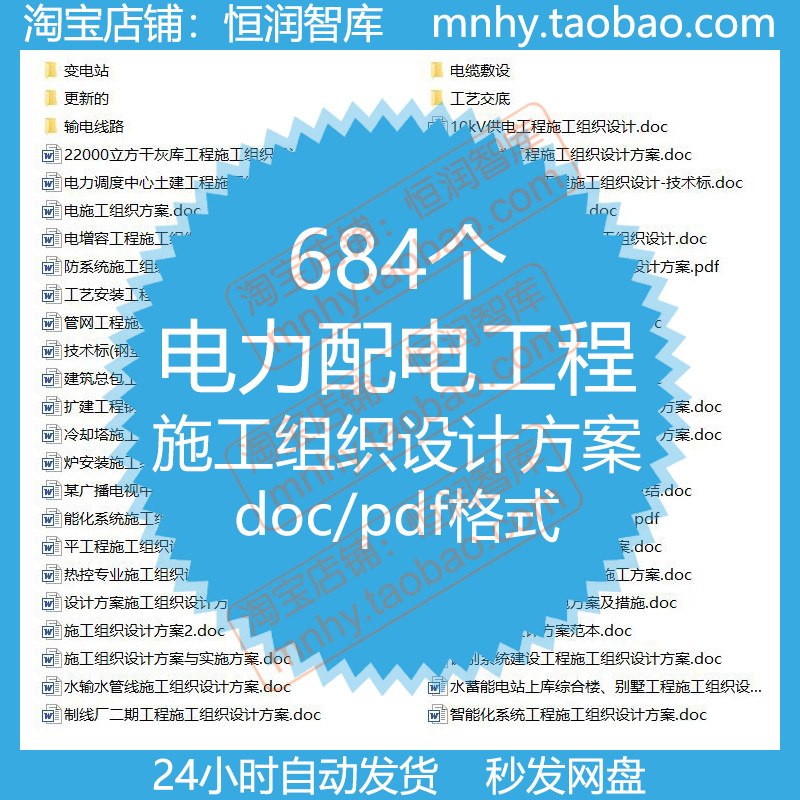 电力配电工程施工方案变电站电缆发电厂组织设计管网输电线路管道