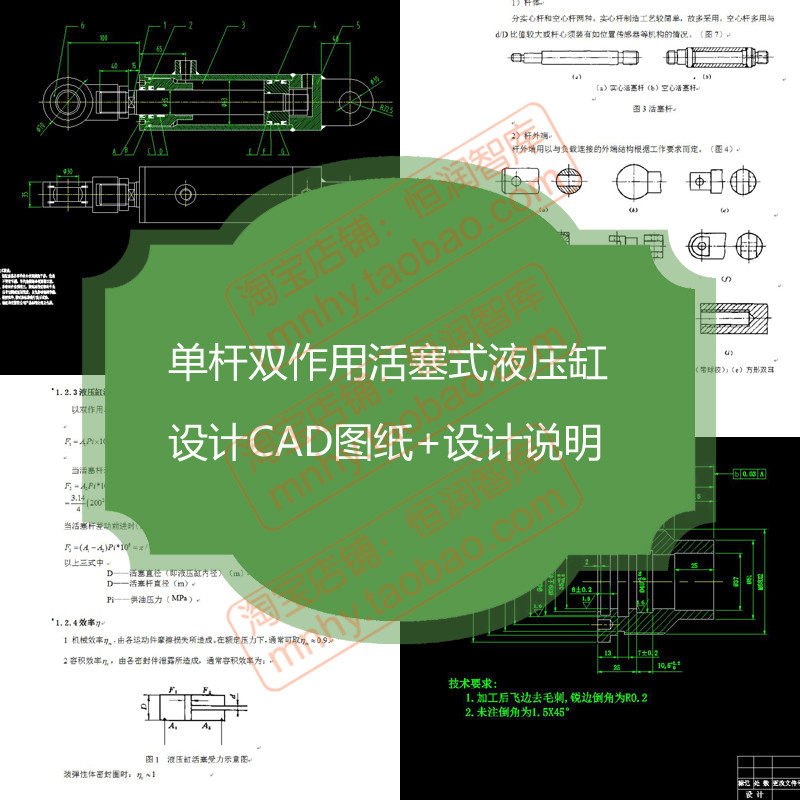 单杆双作用活塞式液压缸设计cad图纸源文件装配图缸筒活塞杆缸筒