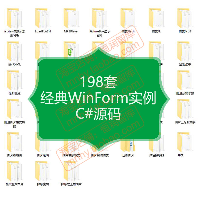 WinForm实例C#源码源代码窗体控件加密报表打印指纹识别格式转换