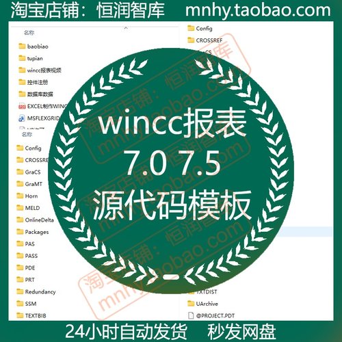 wincc报表7.0 7.5源代码模板源码控件数据库数据图表制作源文件