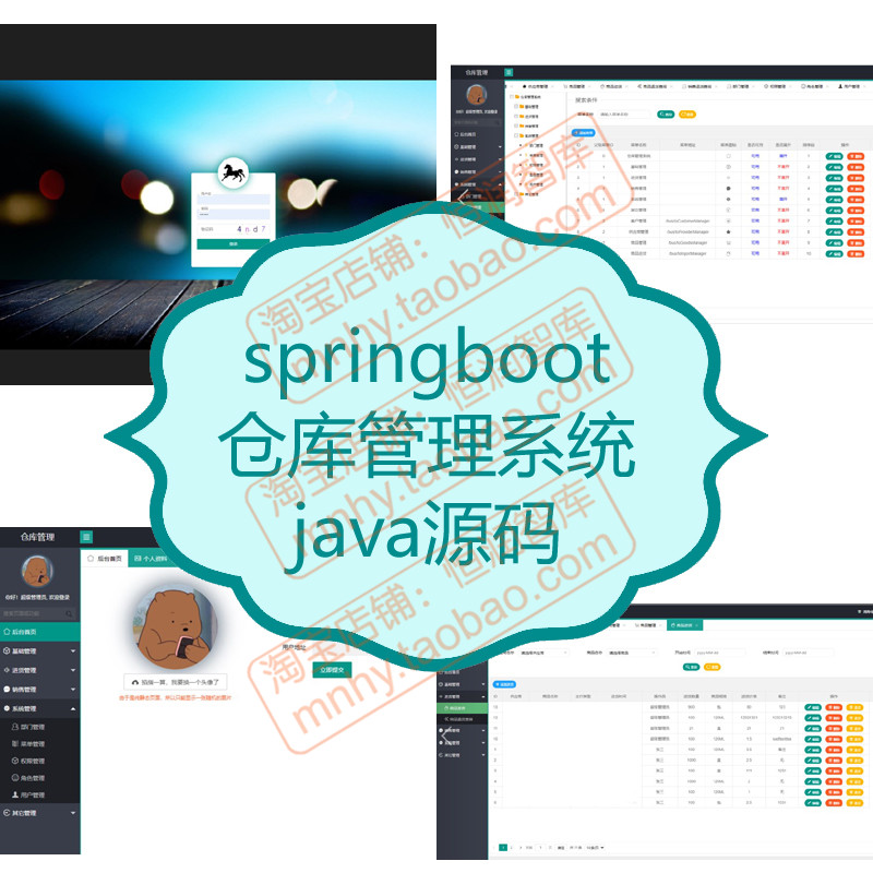 springboot仓库管理系统java源码程序设计源代码idea仓管项目