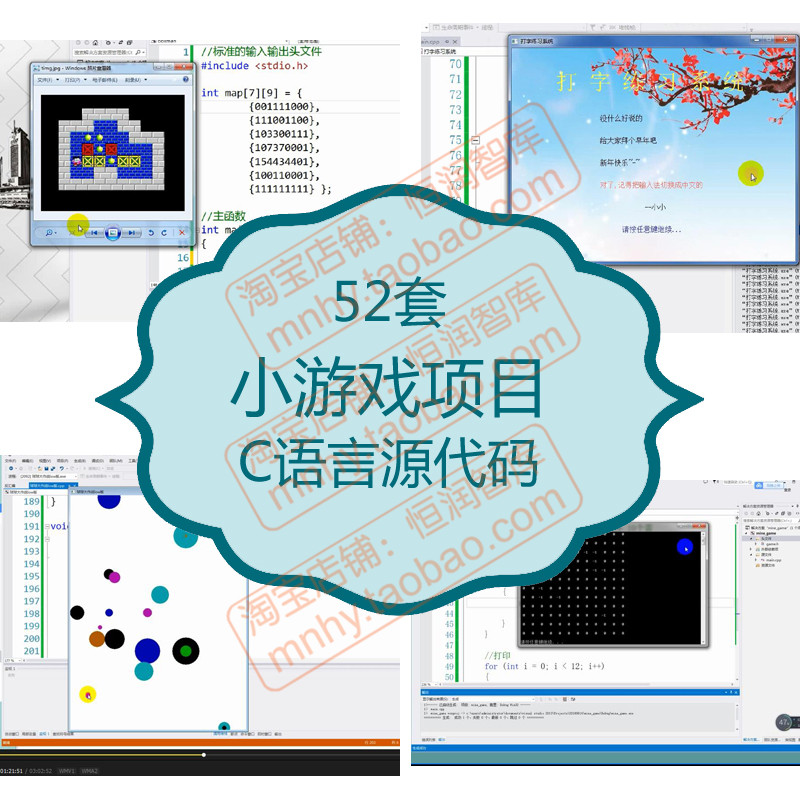 小游戏项目源码C语言源代码系统软件源码vc程序cpp五子棋贪吃蛇