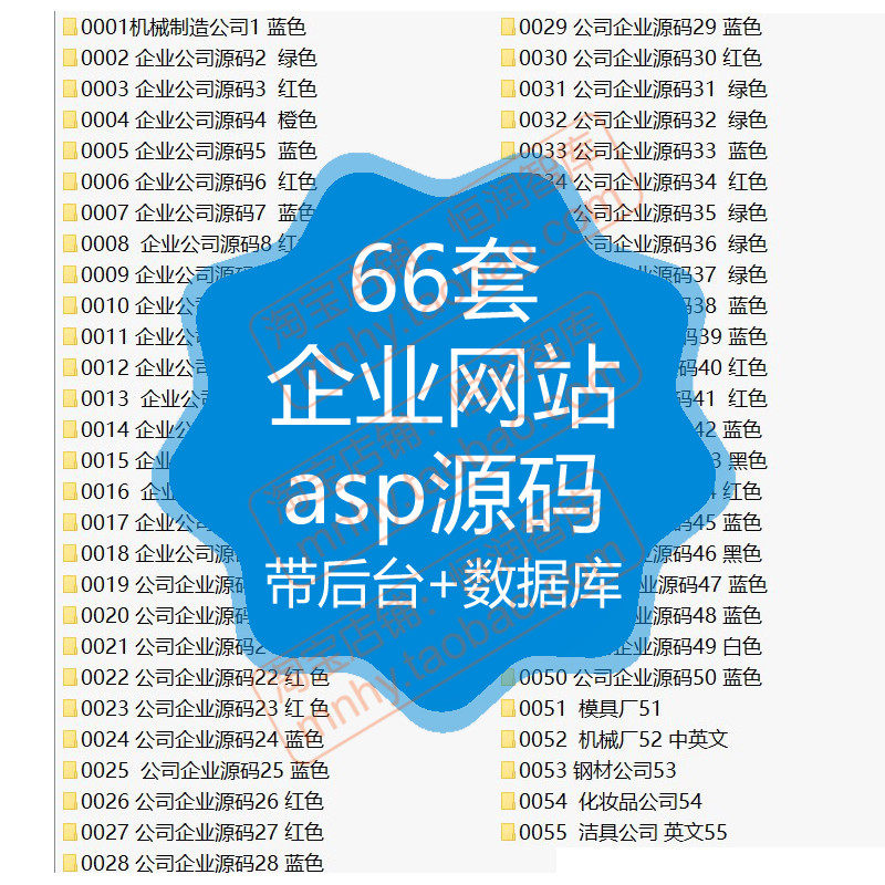 企业网站asp带后台源码源代码动态网页建站模板公司数据库后台