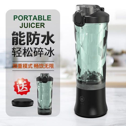 便携式榨汁机家用榨汁杯