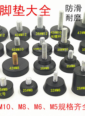 带螺丝橡胶脚垫机器仪表设备防震缓冲减震减噪音控制箱橡胶垫地脚