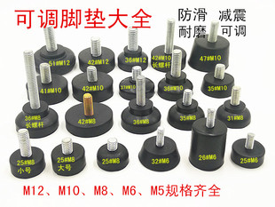 带螺丝橡胶脚垫机器仪表设备防震缓冲减震减噪音控制箱橡胶垫地脚