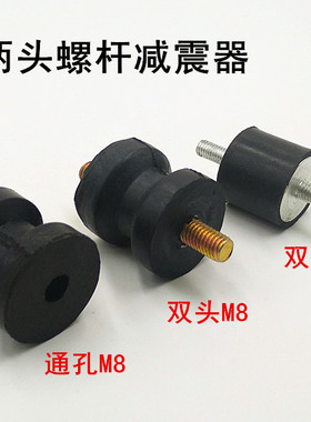 带螺丝通孔双头防震隔震橡胶机脚垫脚带螺杆凹槽避震对接橡胶减震