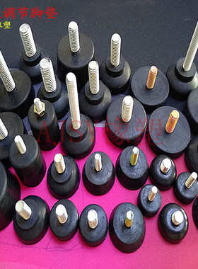 螺丝防震增高机脚可调节桌凳椅垫脚橡胶减震垫机箱垫脚带螺杆脚垫