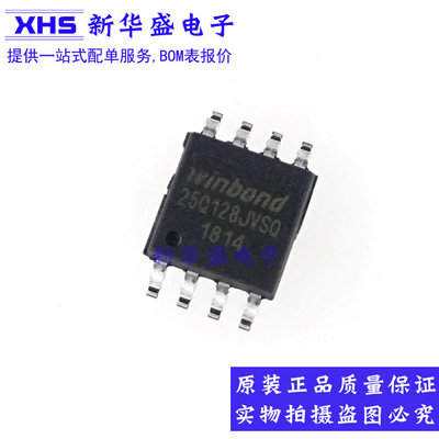 W25Q128JVSIQ SOP-8 25Q128JVSQ 128Mb存储器 WINBOND 全新原装