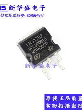 LM317D2T LM317D2 TO-263 贴片 线性稳压器 ST全新原装