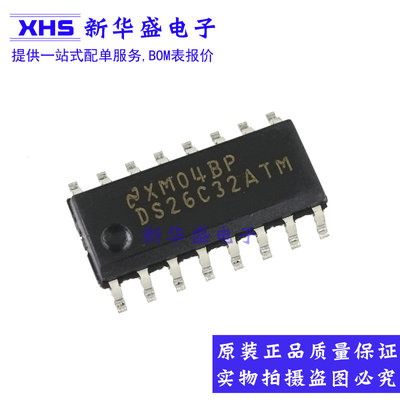 DS26C32ATMX/NOPB DS26C32ATM SOP16 接收器芯片 全新原装