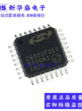 C8051F310-GQR C8051F310 LQFP32 16K ISP 闪存微控制器 全新原装