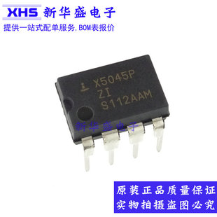 X5045P DIP8直插 监控器复位芯片 X5045PZI 全新进口原装