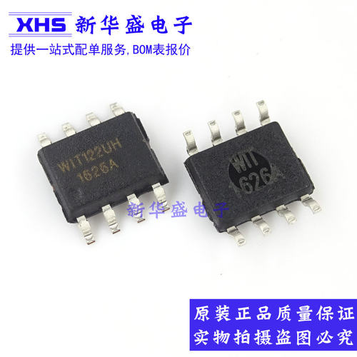 WIT122UH SOP8 PS2转USB协议芯片 WIT122-UH 确保全新原装