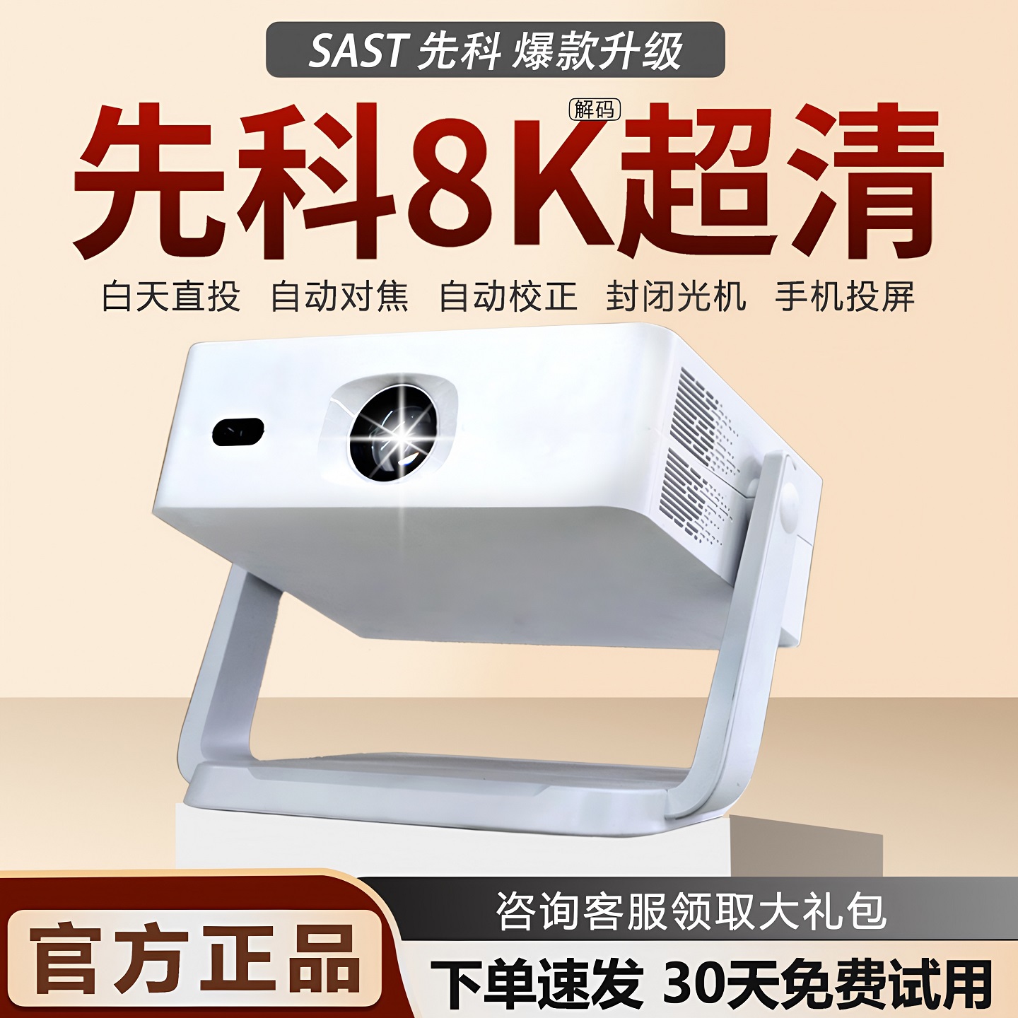 投影仪家用超高清卧室白墙直投