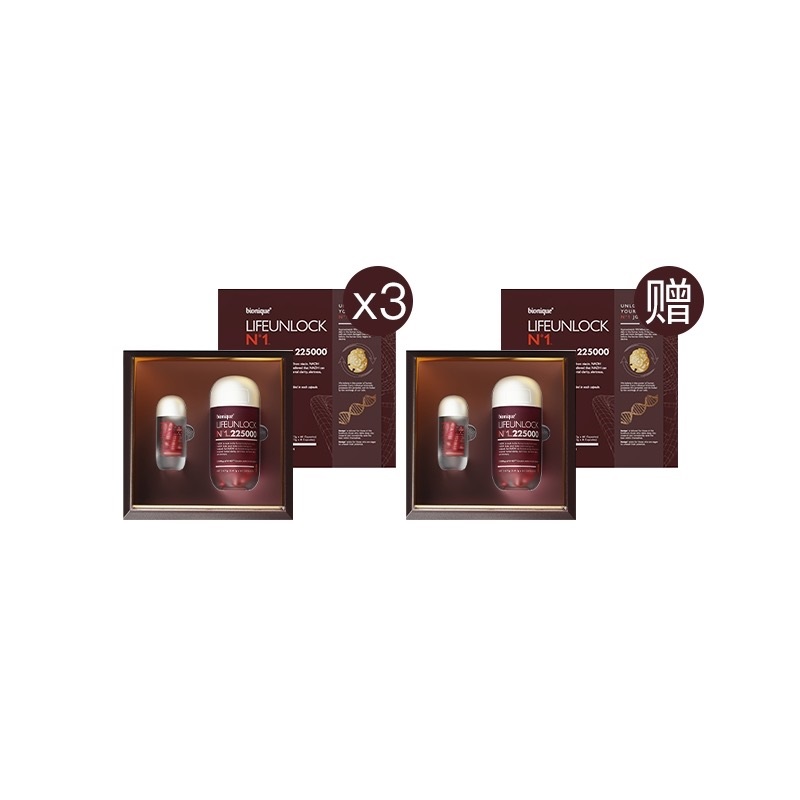 【2盒】bionique密码一号细胞逆转胶囊DNA修护68粒礼盒装双诺奖