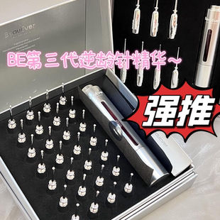 新西兰正品BeauEver活细胞次抛BE第三代逆龄针精华液紧致血清蛋白