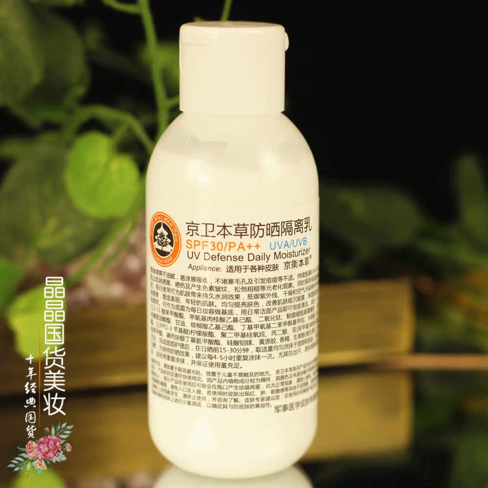 ¾©ÎÀ±¾²Ý²¹Ë®±£Êª·Àɹ¸ôÀëÈéSPF30PA++Çåˬ²»ÓÍÄå·Àɹ˪ÄÐÅ®º£±ß