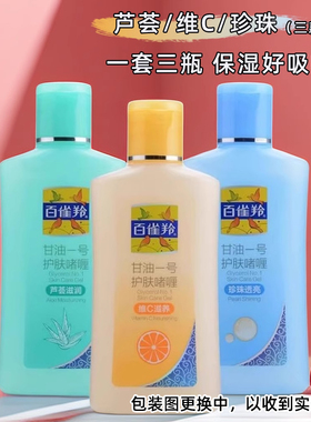 经典国货护肤品老牌百雀羚凤凰甘油一号75g护肤啫喱 护手霜保湿