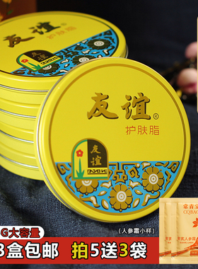 老国货护肤上海家化友谊雪花膏护肤脂润肤面霜女保湿护手擦脸面部