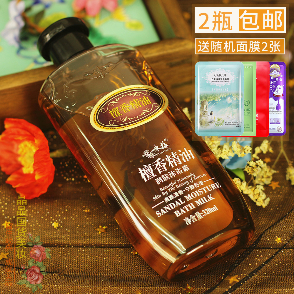 国货 宫灯 咏梅檀香精油润肤沐浴露320ml滋润清洁保湿柔肤家庭|ruв категории туалетные чище/санитарно - гигиенических салфеток/бумага/Ароматерапия, шампунь/человек чистой, Очистка тела, гель для душа - от Buy2taobao.com для оказания профессиональной услуги покупки агента Taobao