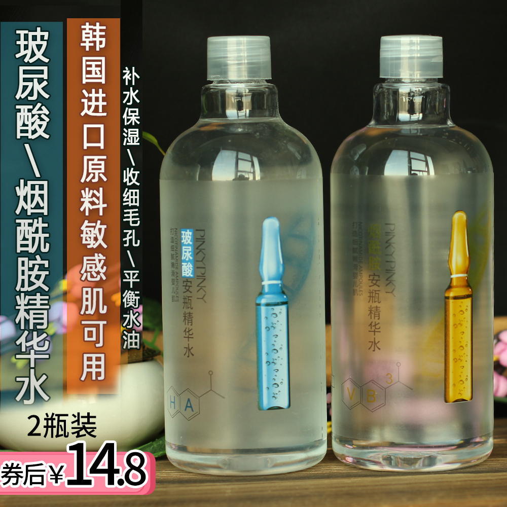 缤肌烟酰胺玻尿酸安瓶精华水爽肤水化妆水保湿原液精华水收缩毛孔