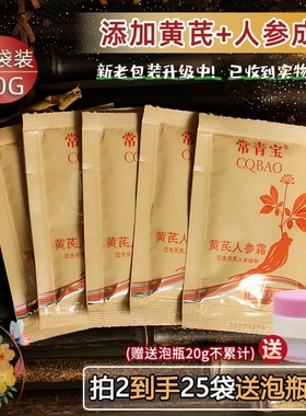 常青宝黄芪霜人参霜珍珠霜6g老牌国肌肤保湿10袋组合经典国货