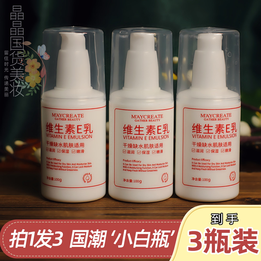 健美创研全身体乳护肤国货