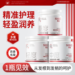 重度轻度养损伤发质护发膜水解角蛋白干枯毛躁亮泽护理轻盈润养
