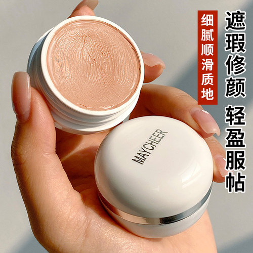隔离保湿粉底膏美茜儿粉底膏