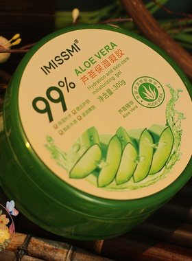 芦荟保湿凝胶保湿平价国货面霜晒后护肤男女士学生正品
