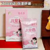 滋润乳液面霜宝宝用正品 老国货护肤品郁美净儿童霜25g袋装 保湿