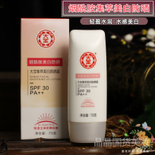 大宝防晒霜集萃美白防晒露SPF30防晒乳液不油腻秋冬脸面部身体