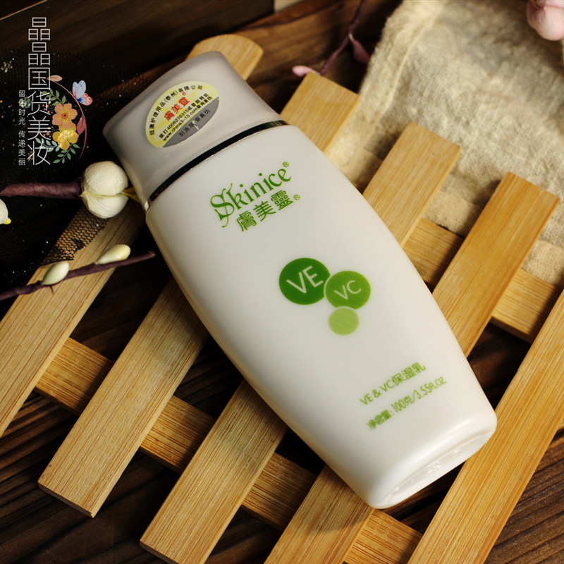 肤美灵维生素ve&vc保湿乳100ml维生素e保湿乳液