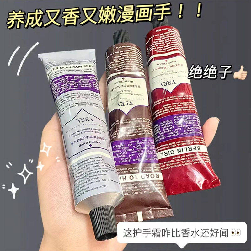香氛植物精萃护手霜保湿香水芳香清爽嫩护手霜漫画手小众质感柔软,美容护肤/美体/精油,护手霜,淘宝优惠券,粉丝福利购,淘宝优惠卷