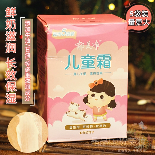 Детский увлажняющий питательный мягкий крем для ухода за кожей