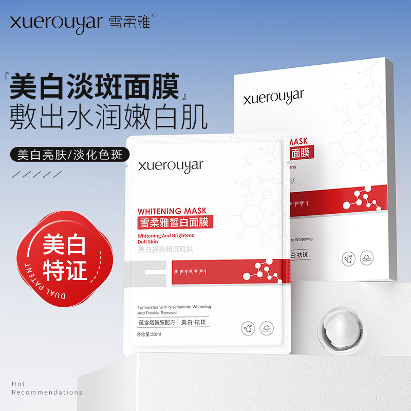 美白淡斑保湿面膜润肤烟酰胺清爽面膜贴片式亮肤学生男女,美容护肤/美体/精油,涂抹面膜,淘宝优惠券,粉丝福利购,淘宝优惠卷