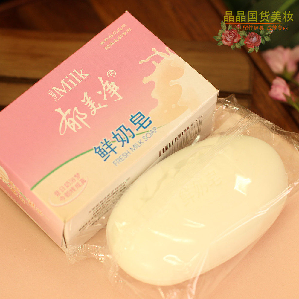 国货 郁美净成人鲜奶皂120g 牛奶保湿 香皂身体洗脸,美容护肤/美体/精油,身体皂,淘宝优惠券,粉丝福利购,淘宝优惠卷