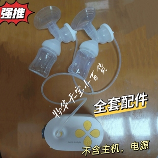 适用于美德乐新风韵全套配件含导管三通喇叭鸭嘴阀pump in style